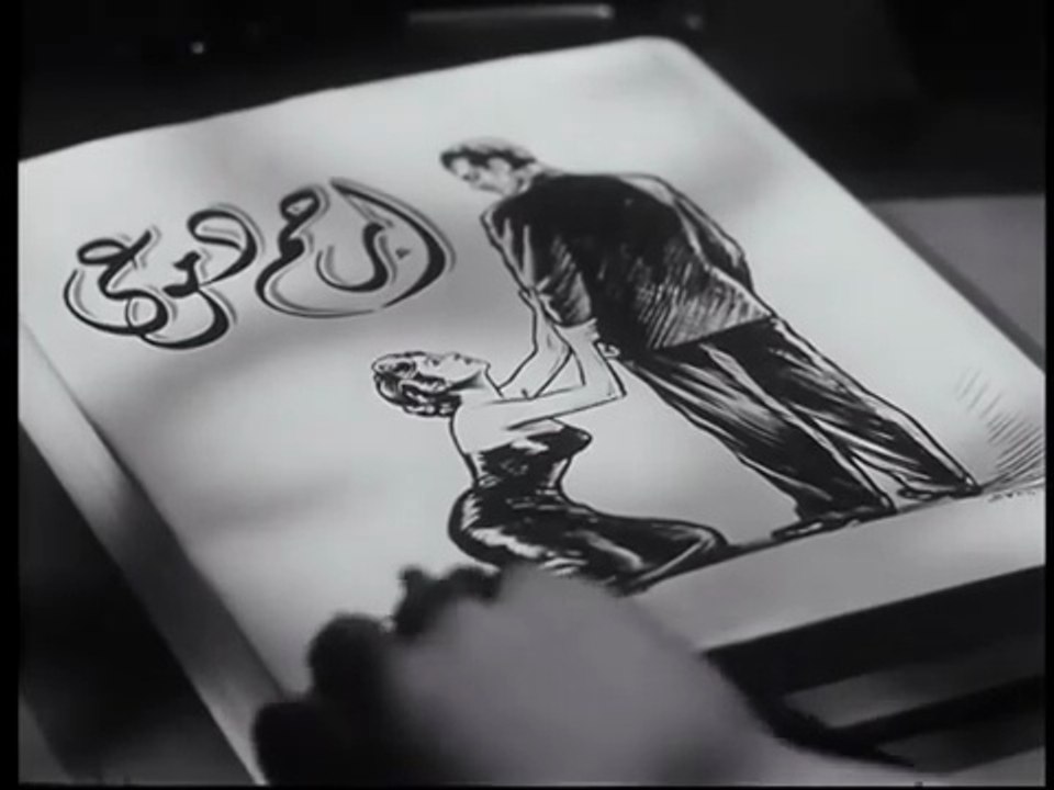 فيلم ارحم دموعي بطولة فاتن حمامة و يحي شاهين 1954
