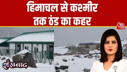 कश्मीर से उत्तराखंड तक भारी स्नोफॉल, बिछी बर्फ की सफेद चादर