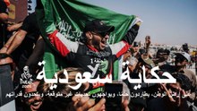 داكار 2026 - حكاية سعودية - الحلقة 1