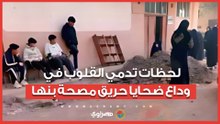 مشاهد تدمي القلوب.. لحظة خروج جـ ـ ـثامين ضحايا حريـ ـ ـق مصحة بنها من المشرحة إلى مثواهم الأخير