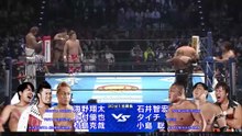 Katsuya Murashima, Shota Umino & Yuya Uemura vs. Satoshi Kojima, Taichi & Tomohiro Ishii: NJPW NEW YEAR DASH!! (1/5/2026)