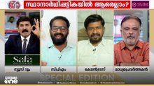 'സനോജേ... വെള്ളാപ്പള്ളി വ‌ർ​ഗീയ പ്രചാരകനോ അല്ലേയോ... നിങ്ങൾ അത് ക്ലിയറായി പറയ്...'