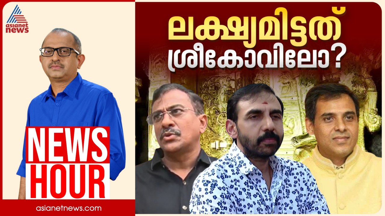 News hour