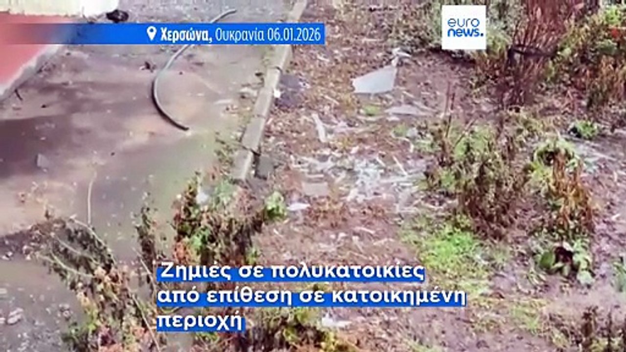 Νέα ρωσική επίθεση με drones στην Ουκρανία