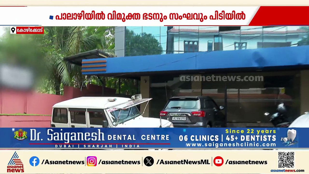 കോഴിക്കോട് ന​ഗരത്തിൽ വൻ ലഹരിവേട്ട; 709 ​ഗ്രാം എംഡിഎംഎ പിടിച്ചെടുത്തു