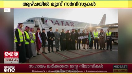 സൗദി അറേബ്യയിലെ ഹാഇയിലേക്ക് നേരിട്ട് വിമാന സർവീസ് ആരംഭിച്ച് ഖത്തർ എയർവേയ്സ്