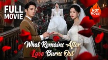 [New Film] What Remains After Love Burns Out | Full Movie (2026)