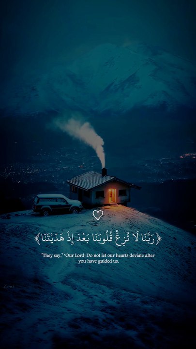 تلاوة القرآن حصن القلب ومفتاح السعادة في الدنيا والآخرة😌💫#quran #foryoupage #islamic_video #fyp #تلاوات_قرآنية