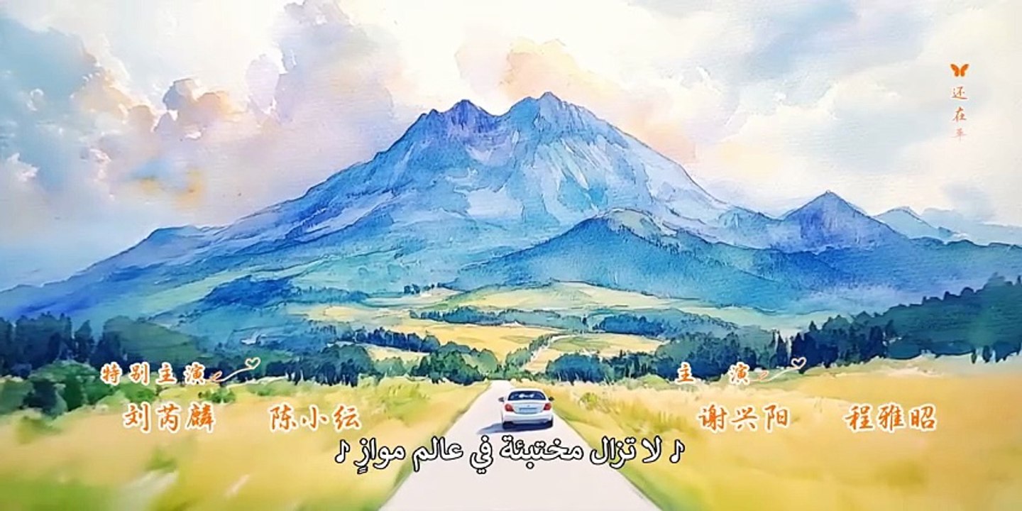 مسلسل فراشة القناص الحلقة 3 مترجم