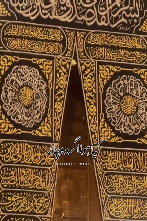 Beshak Allah Hu Akbar Ya Rab.