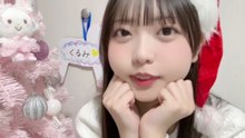 森本くるみ SKE48 2025-12-25 18_46 SHOWROOM