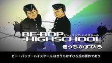ビー・バップ・ハイスクール  番組解説と最終回  Program Guide and Final Episode for Be-Bop Highschool