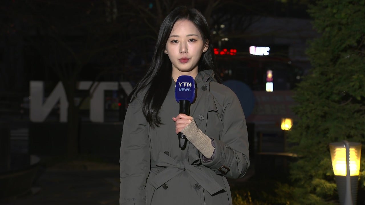 [날씨] 출근길 큰 추위 없어, 한낮이 더 춥다...동쪽 '대기 건조' 극심 / YTN