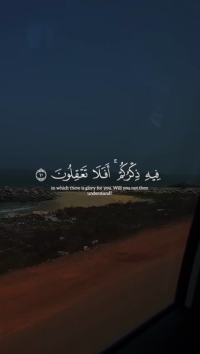 Amazing Quran recitation by Sheikh Maher al Muaiqly with english translation