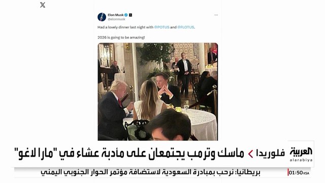 عشاء فاخر في مارا لاغو ينهي الخلاف بين ترمب وماسك
