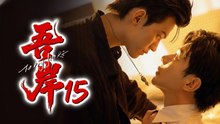 To My Shore Episode 15 Engsub