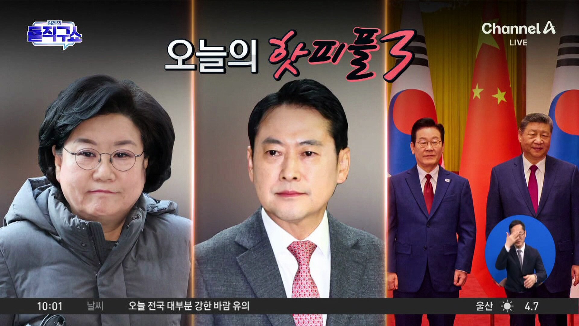 [핫3]‘제2의 푸바오’ 올까?…韓-中 판다 추가대여 협의