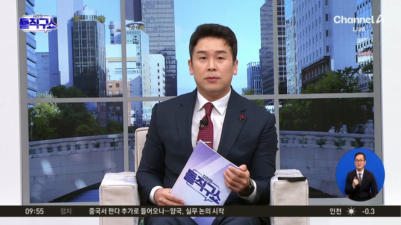 [핫3]‘한동훈 징계’ 국힘 윤리위 명단 유출에 3명 사의