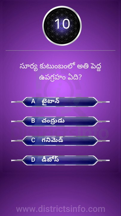 GK Questions in Telugu|| General Knowledge. Questions Telugu || Interesting Questions Telugu#gkquiz #gk #generalknowledge #gkquestion #gkchallenge #generalknowledgequestions #techgrowtelugu #telugugk #teluguquiz #compitativeexams #gktricks
