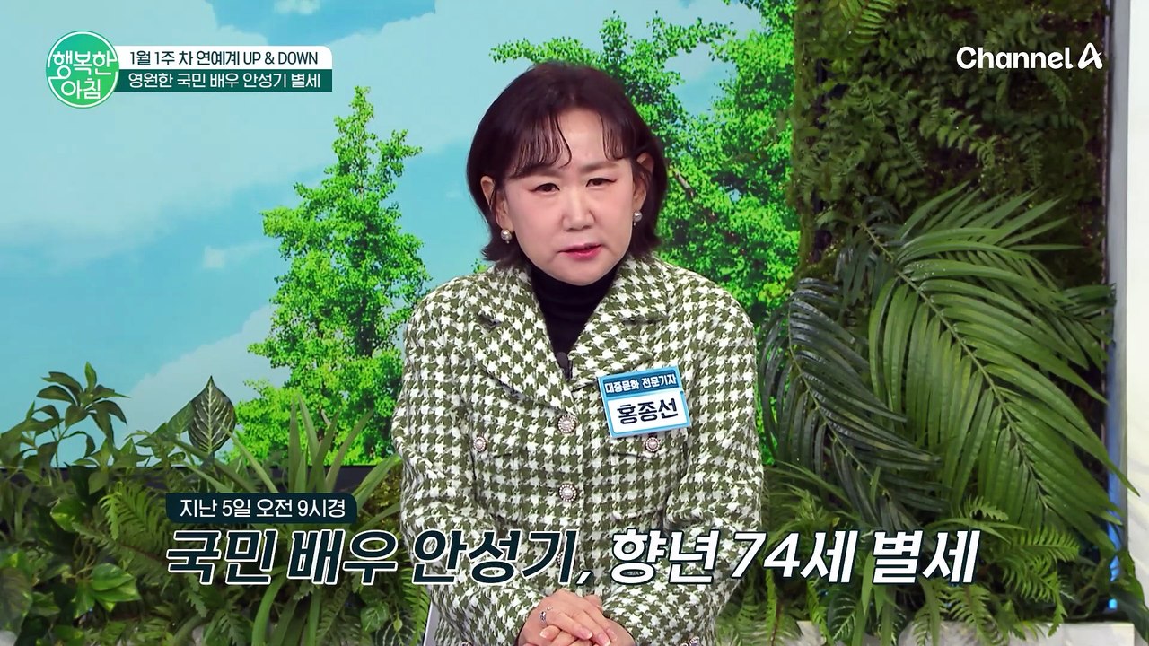 영원한 국민 배우 안성기 별세