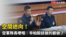 遇F-16夜航「殺手」空間迷向！ 空軍隊長哽咽：辛柏毅該做的都做了