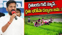 Rythu Bharosa: జనవరి రెండో వారంలో రైతు భరోసా విడుదల..! | Oneindia Telugu