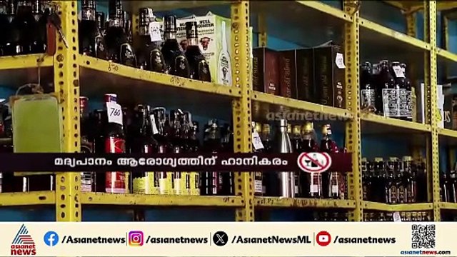 മദ്യത്തിന് പേരും ലോഗോയും ക്ഷണിച്ച സംഭവത്തിൽ സർക്കാരിനും ബെവ്കോയ്ക്കും നോട്ടീസ് അയച്ച് ഹൈക്കോടതി
