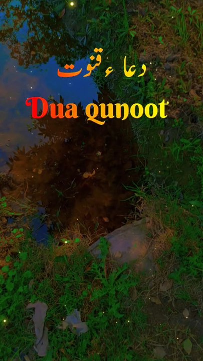 Dua E Qunoot