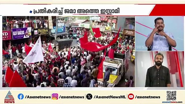 എകെ ബാലന്റെ വിവാദ പ്രസ്താവന; വക്കീൽ നോട്ടീസ് അയച്ച് ജമാഅത്തെ ഇസ്ലാമി