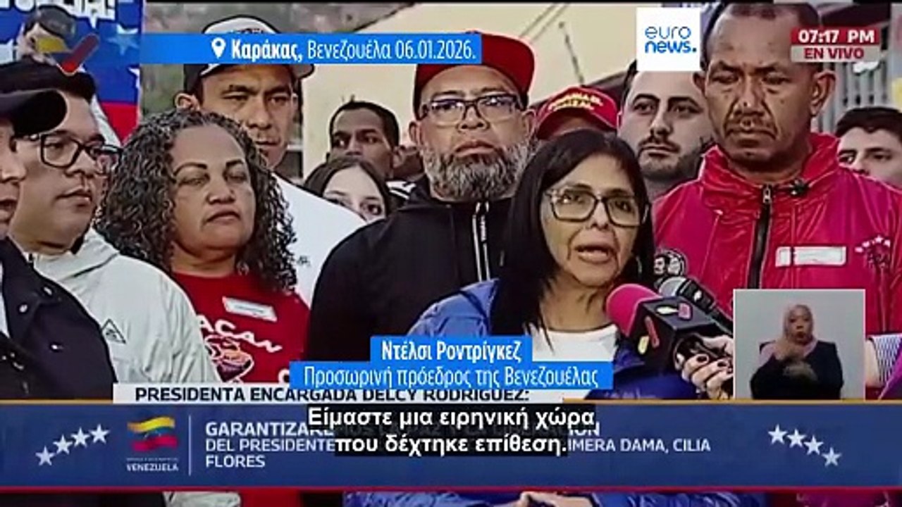Βενεζουέλα: Εθνικό πένθος για τους νεκρούς της...