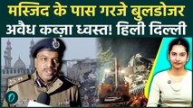 Delhi Bulldozer Action: Faiz Elahi Masjid के पास उतरी बुलडोजर, दागे आंसू गैस, चले पत्थर|Turkman Gate