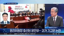 안철수 “한동훈 본인이 풀어야” 결자해지 촉구