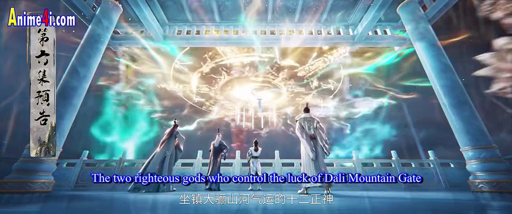 Sword of Coming Season 2 EP6 PV