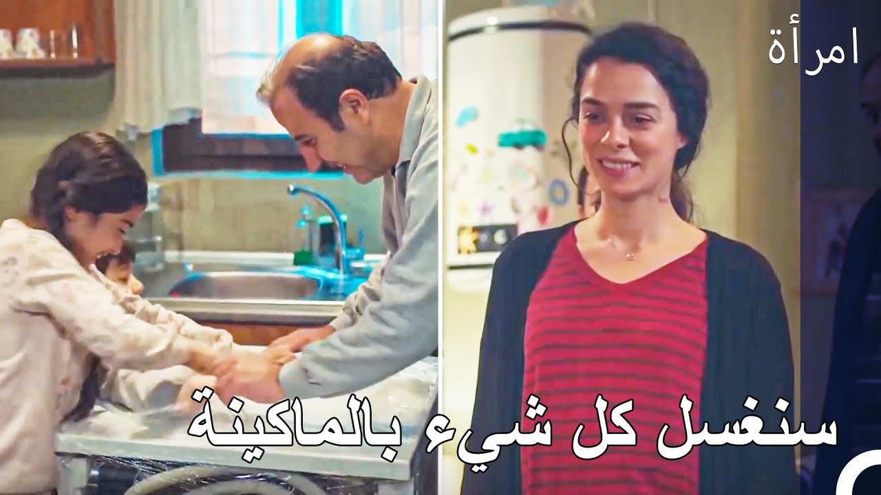 لدينا الآن ماكينة لغسل الأطباق! - امرأة