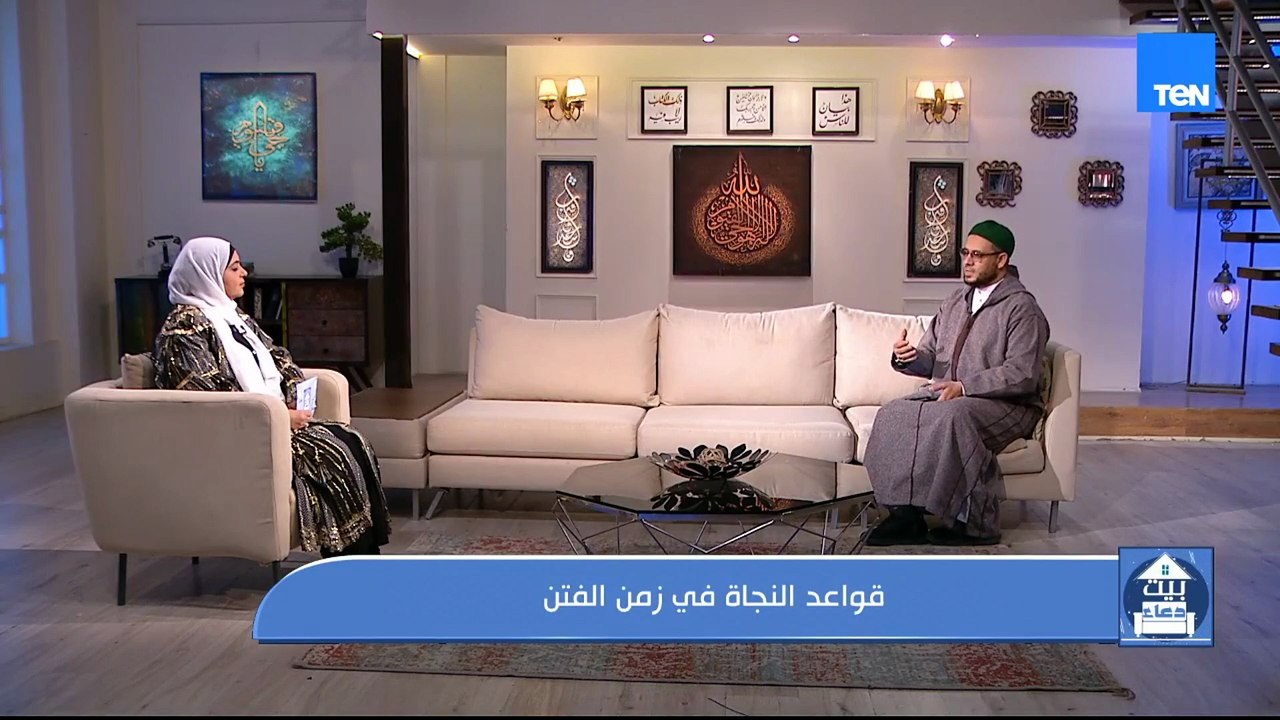 في وسط كل اللي بيحصل.. إزاي ننجو في زمن الفتن ا...
