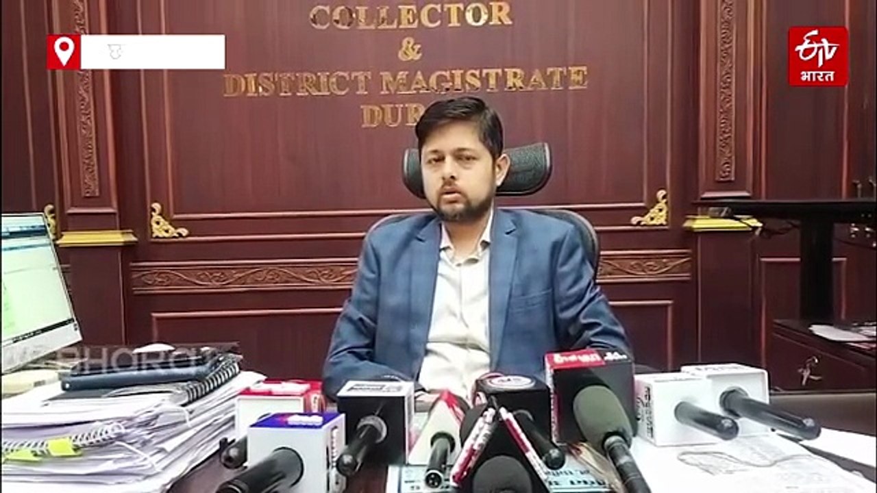 कहीं दुर्ग में न हो जाए इंदौर जैसी घटना, भिलाई...