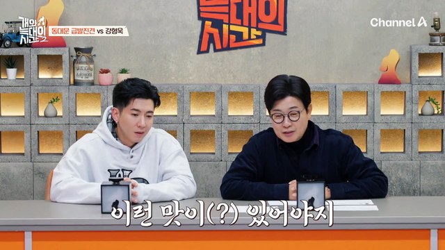 늑대 1호의 급발진에 브레이크를 걸어줄 강형욱 출격!