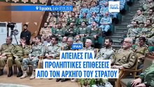 Με προληπτική στρατιωτική δράση απειλεί ο αρχηγός του ιρανικού στρατού για τη ρητορική κατά της Τεχεράνης μετά τις απειλές Τραμπ