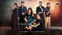 Shikanja Episode 57 - [Eng Sub] - Azekah Daniel - Asad Siddiqui - Washma Fatima - Furqan Qureshi - 7th January 2026 - HAR PAL GEO
