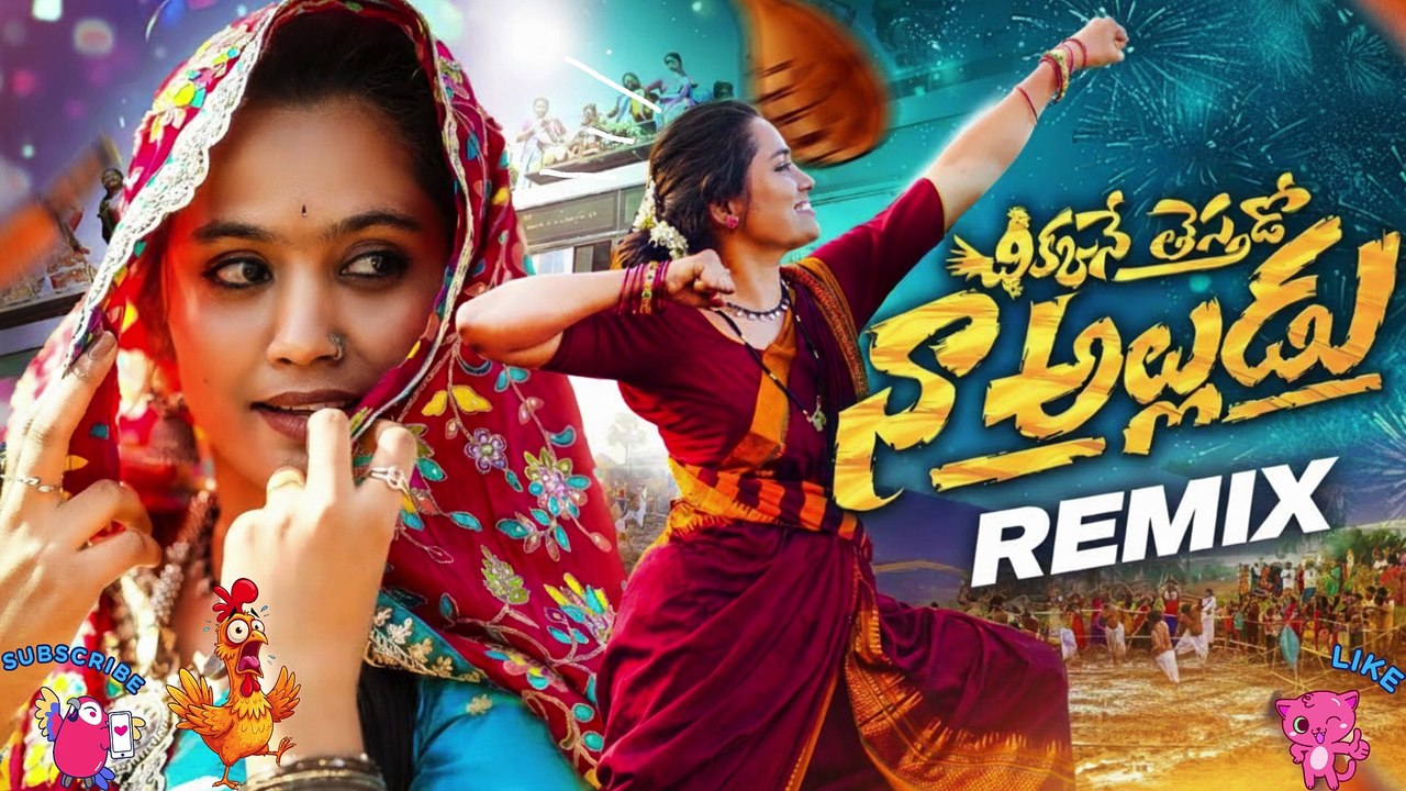 Chicken Ye Thesthado Na Alludu Techno Remix