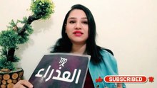 توقعات اليوم الخميس 8 يناير 2026 و مرحله من البحث لخروج من عنق الزجاجه