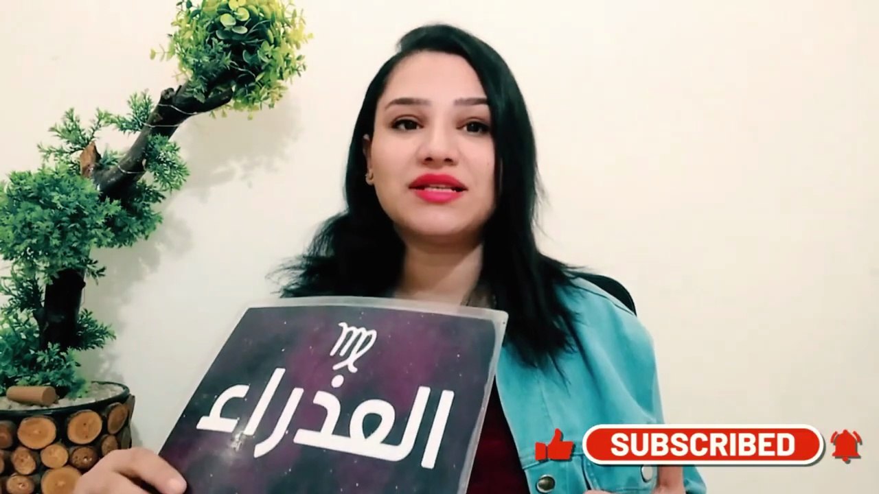 توقعات اليوم الخميس 8 يناير 2026 و مرحله من البحث لخروج من عنق الزجاجه