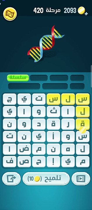كلمات كراش مرحلة 420