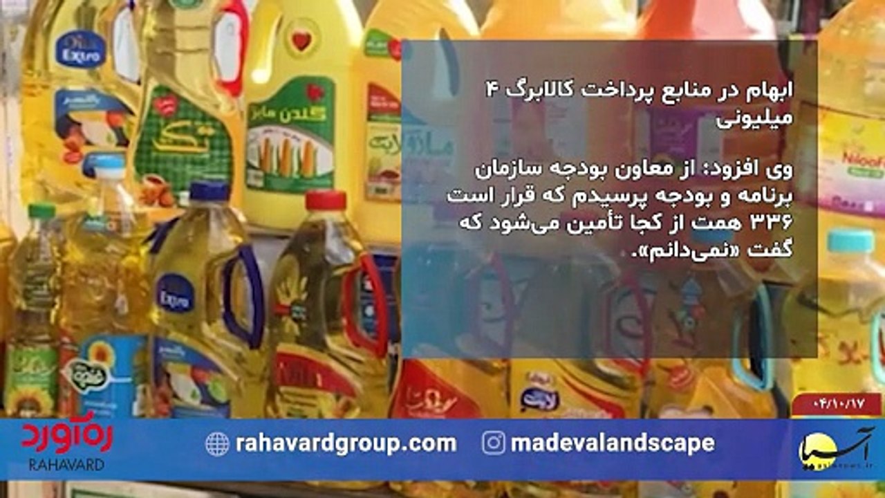 سر صفحه با ایرج جمشیدی چهارشنبه 17 دی 1404