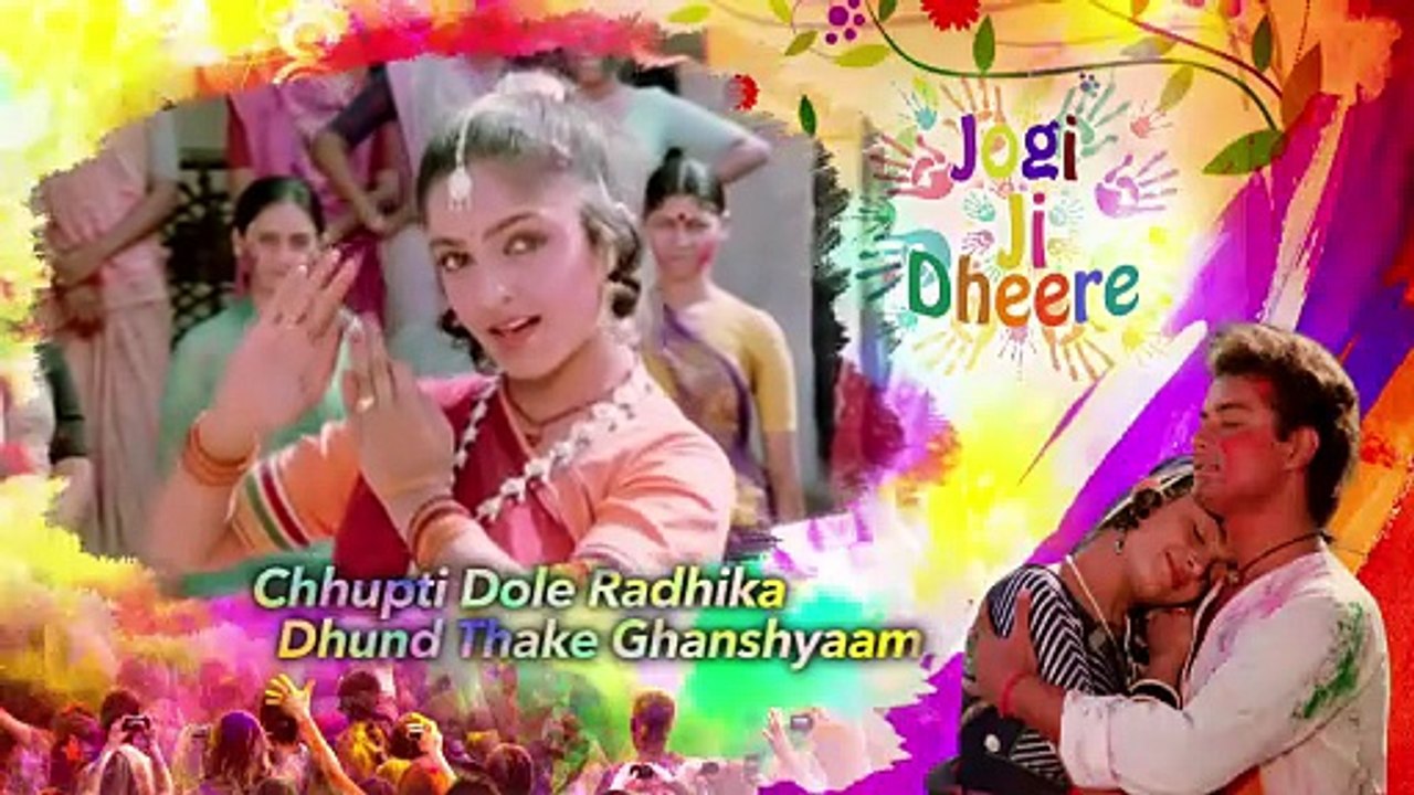 Jogi Ji Dheere Dheere Full Song With Lyrics | Nadiya Ke Paar | Holi Songs