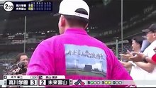 高川学園 vs 未来富山 ダイジェスト版