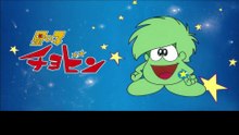 星の子チョビン  番組解説と最終回  Program Guide and Final Episode for Chobin the Star Child