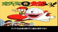 オバケのQ太郎  番組解説と最終回  Program Guide and Final Episode for Q-taro the Ghost