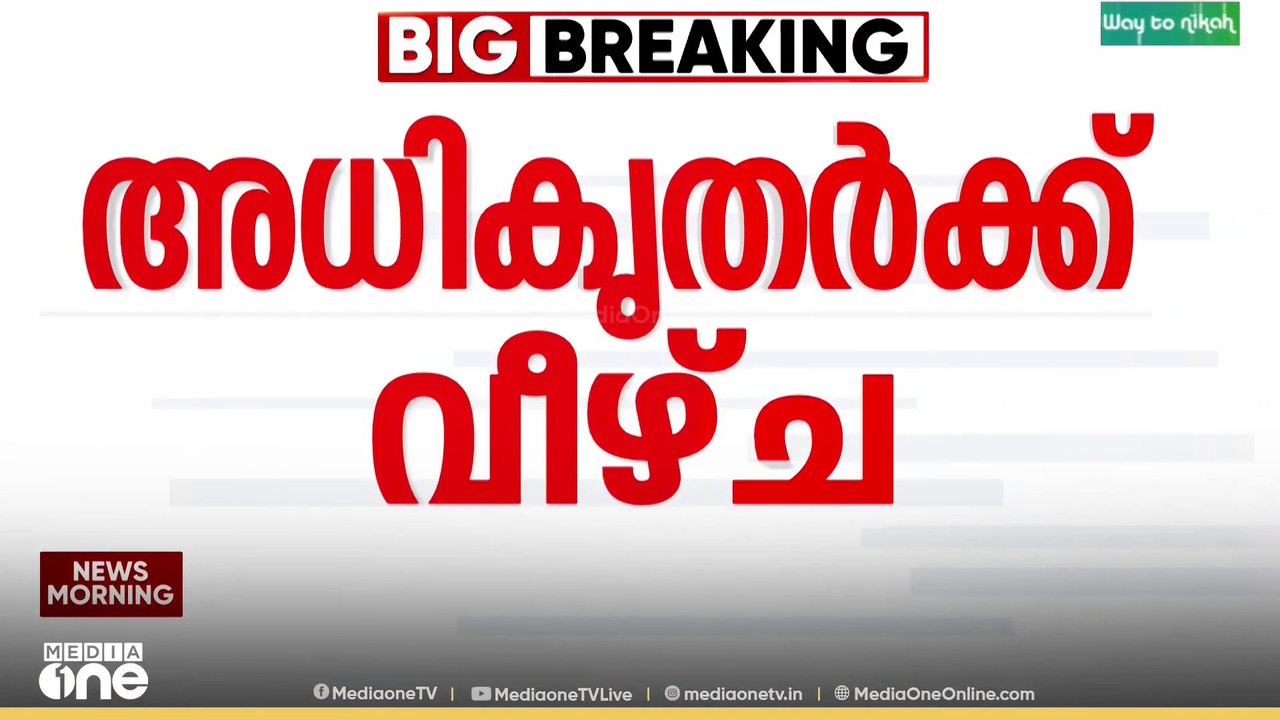 'കൊല്ലം ജില്ലാ ആശുപത്രിയിൽ  അടിയന്തര ചികിത്സ നൽകിയിരുന്നെങ്കിൽ  ജീവൻ രക്ഷിക്കാമായിരുന്നു'