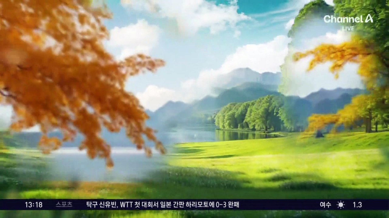 [날씨]한낮에도 ‘꽁꽁’ 영하권 추위…동쪽 한파특보